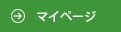 MYページ